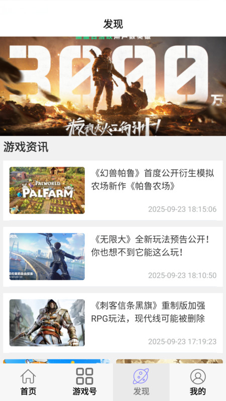 小点轻游app图1