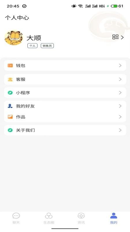 龙集app图3