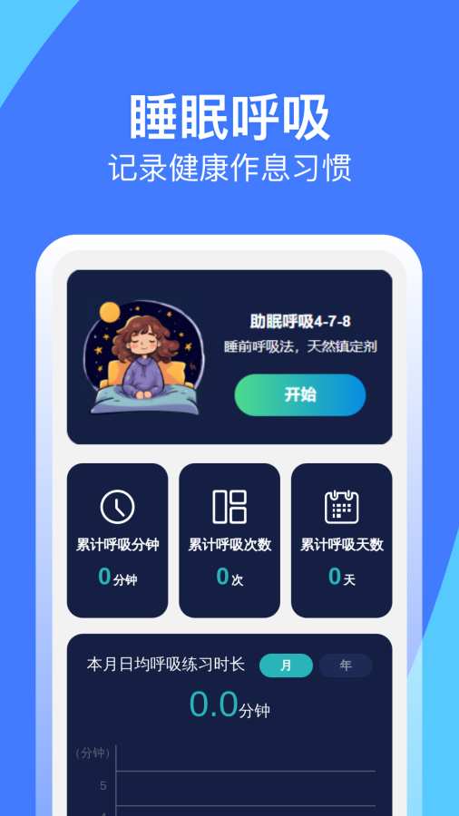 神速垃圾清理app图3