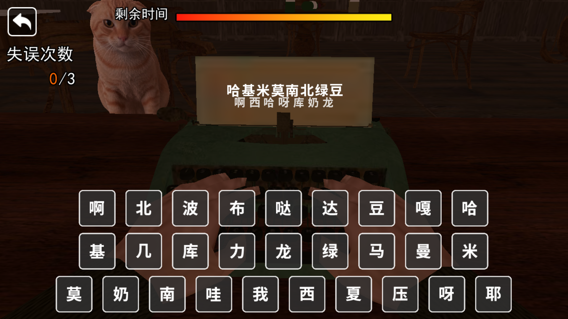 救救哈基米游戏图3