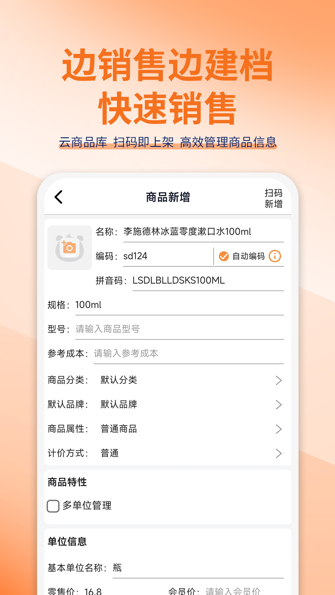 管家婆熊掌柜app图2