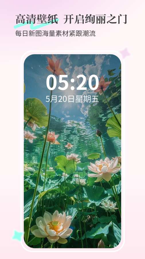 魔力来电app图1