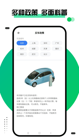 绿城通app图1
