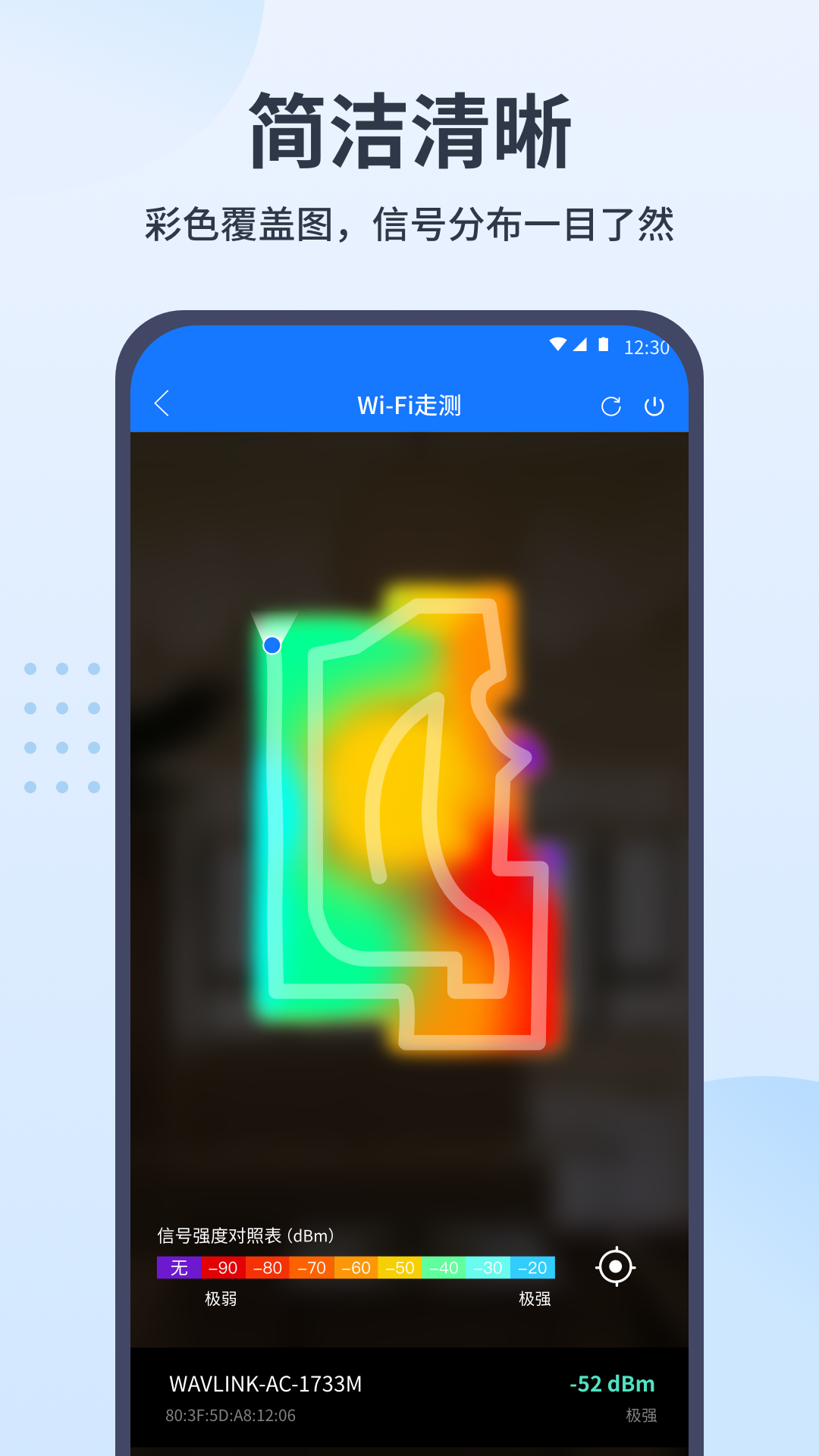 WiFi走测app图3