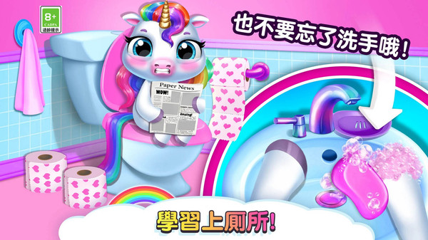 我的独角兽宝宝游戏图2