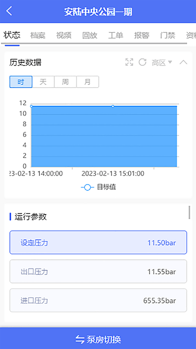 安陆二供平台app图2
