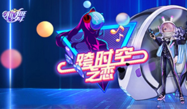 心舞版本大全