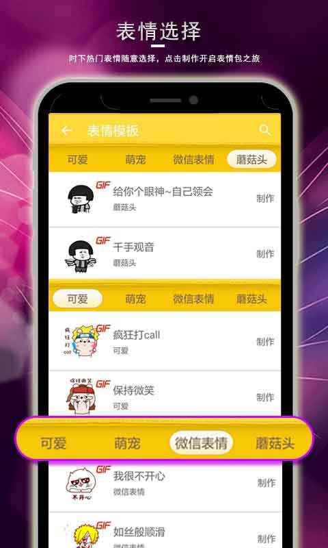表情视频制作神器app图2