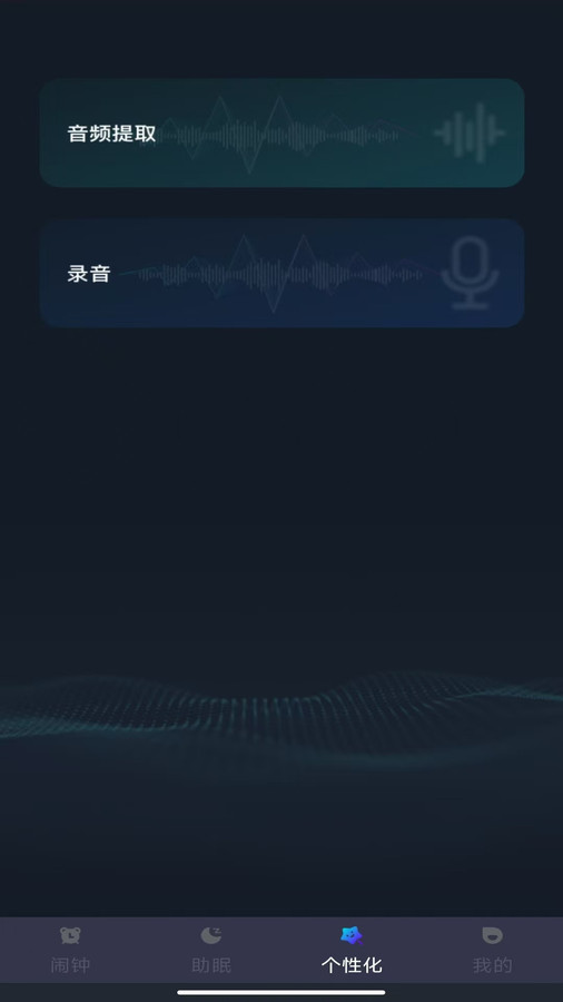 手机闹钟闹铃app图2