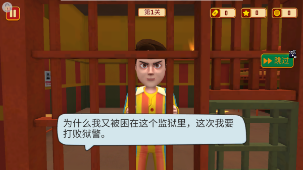 特工突击游戏图1