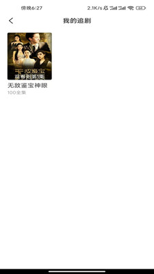 短剧全集免费看软件图1