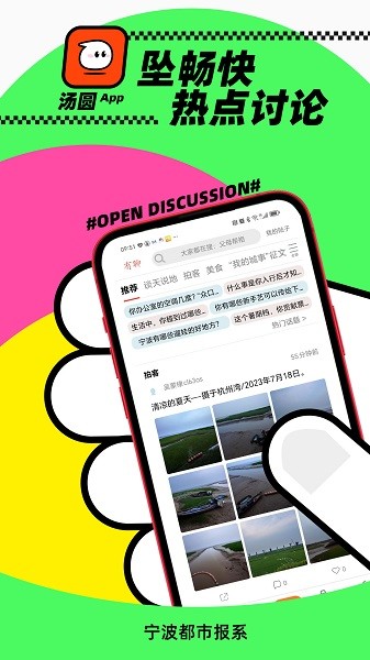汤圆app图3