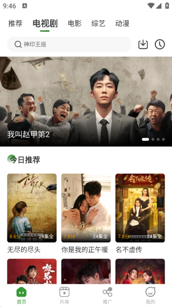青石视频免费追剧app图1