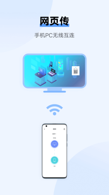 vivo互传app官网版图2