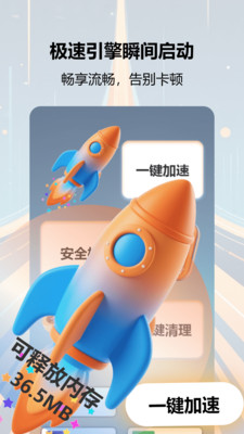 绿茶加速器vpm软件图3