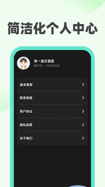 青橘充电app图3