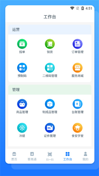 溯本通app图2