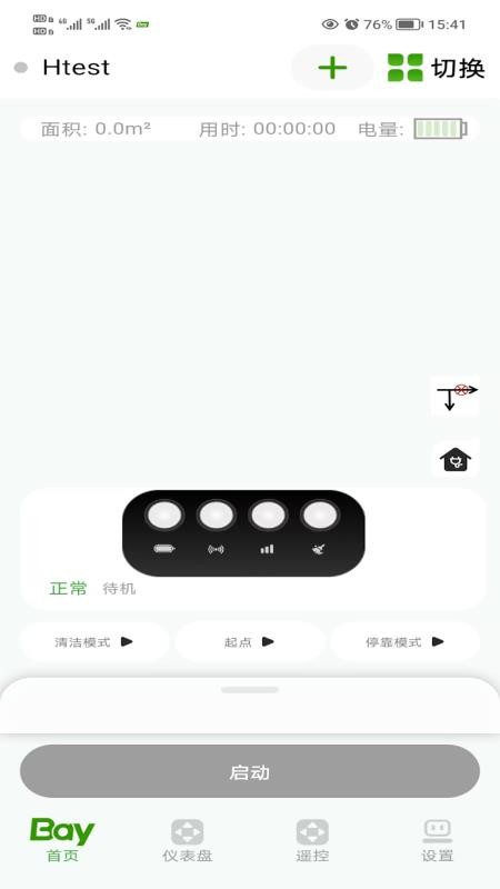小湾智能app图1