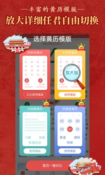 老黄历正宗版本(老黄历万年历顺历)图1