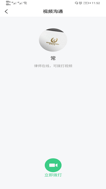 帮邦法务软件图1