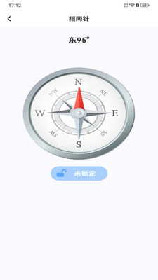 公交出行实时通软件图2
