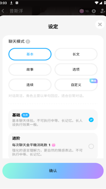 miraimind官方正版图2
