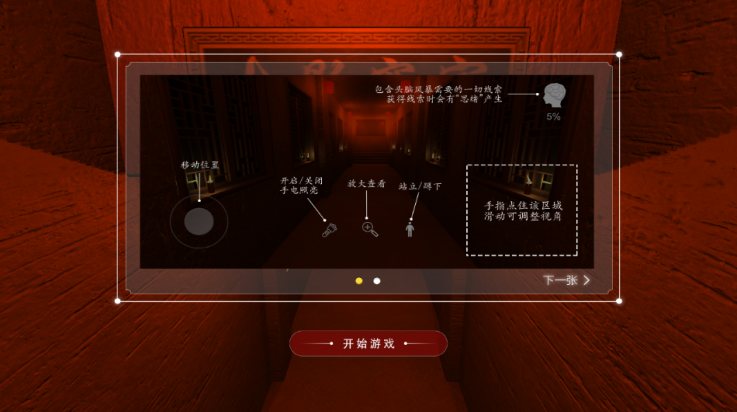 古影密室手游图3