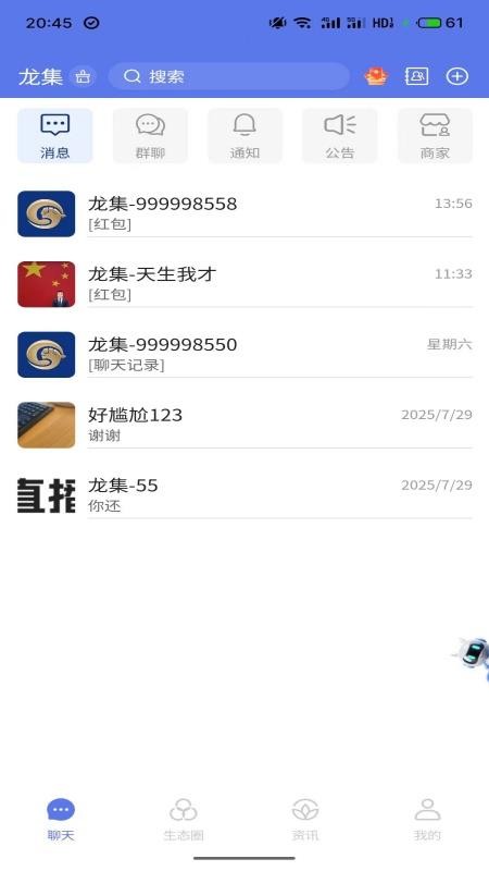 龙集app图1