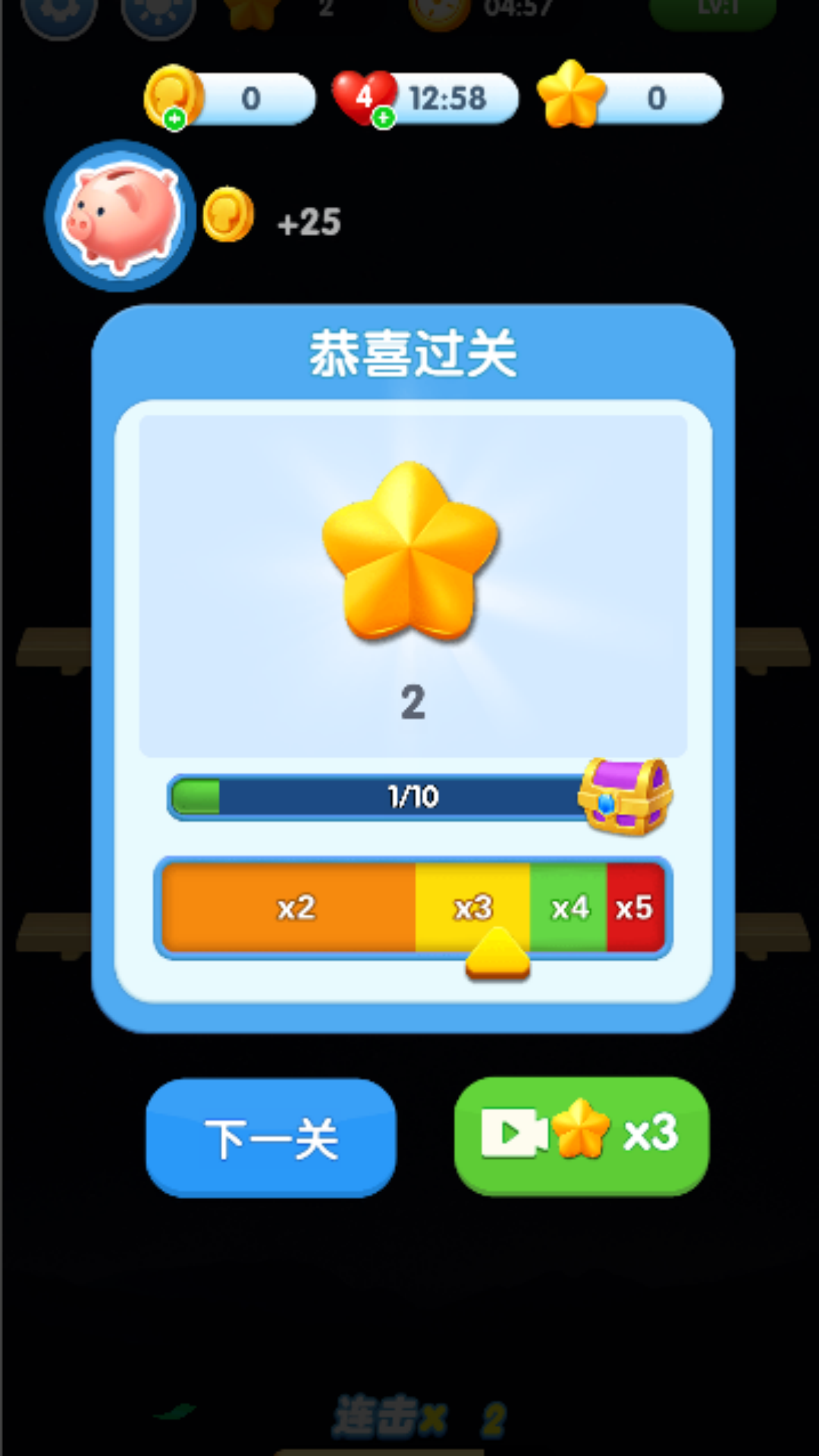 消除协奏曲游戏图3