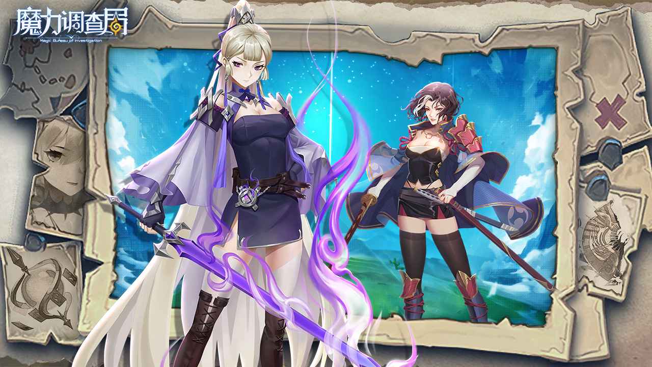 魔力调查局图2