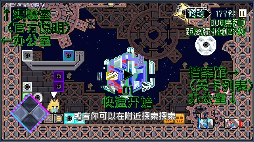 笨蛋方块游戏图5
