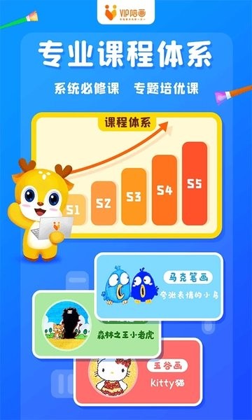 VIP陪画app图2