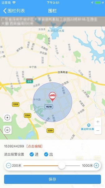 金途车联app图1