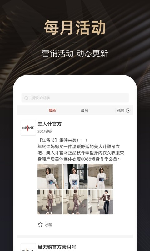MRG商家版app图2