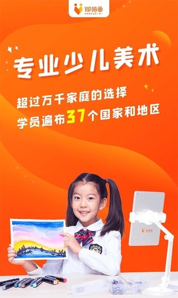 VIP陪画app图3