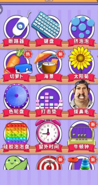 超爽双人解压游戏图3