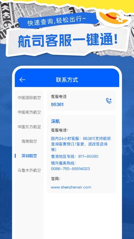 特价机票通app图1