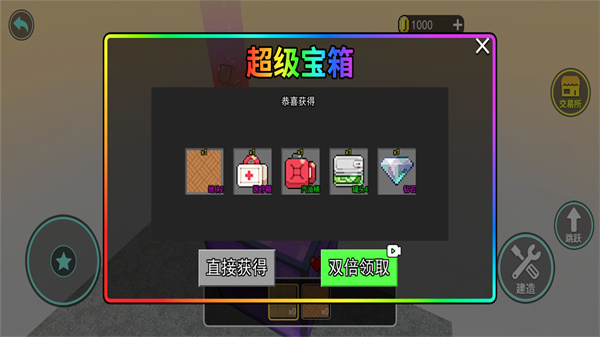 集装箱盲盒游戏图2