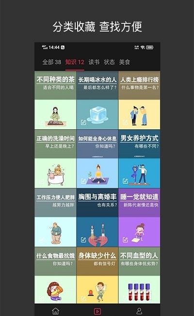 小视频收藏家app图2