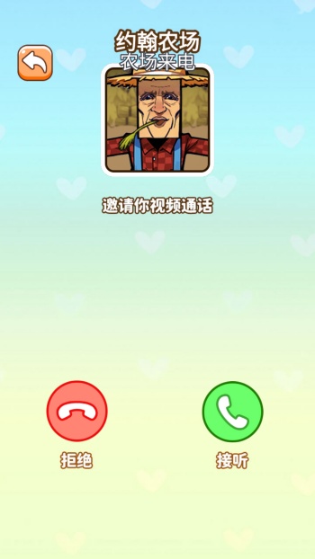 老六打电话图3