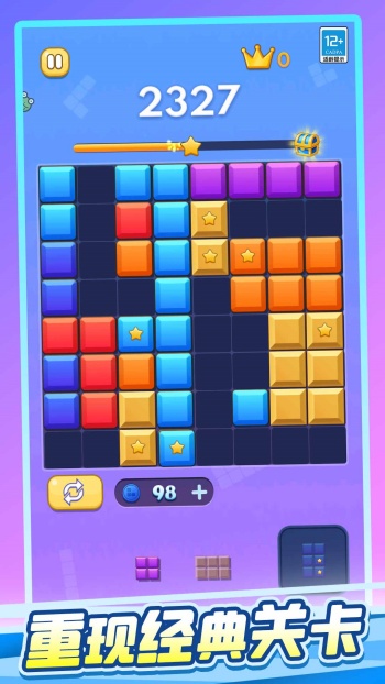 罗斯块块消游戏图1