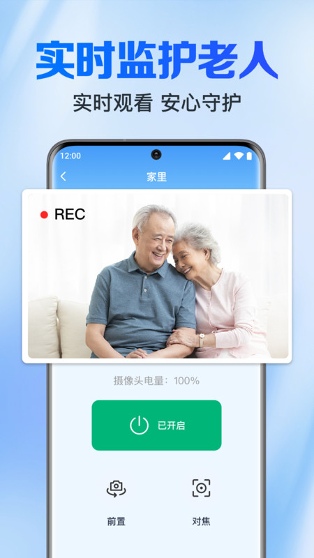 手机视频免费看家app图3