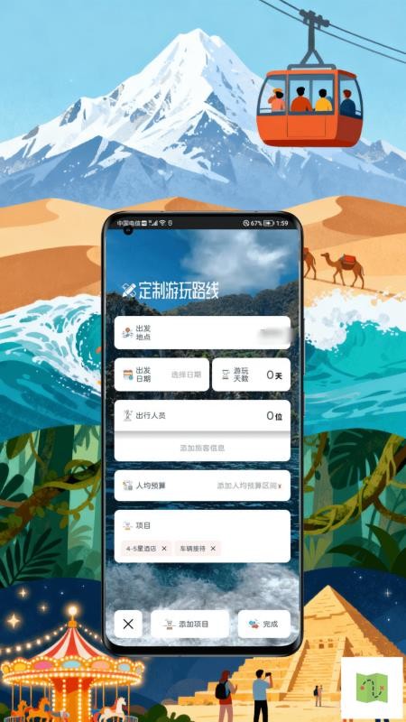 游书app图1