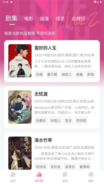蒙太奇影视app官网版图4