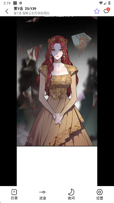 漫趣app官方正版