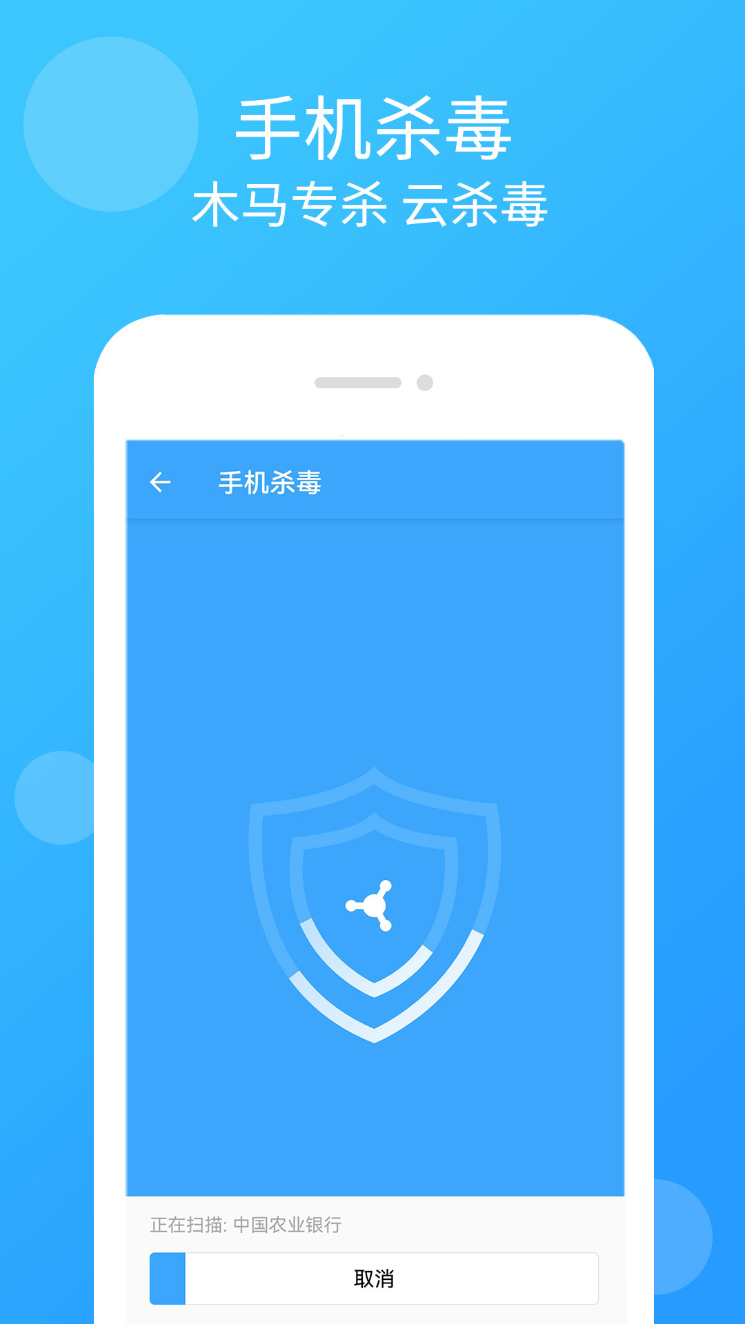 杀毒清理管家app图3