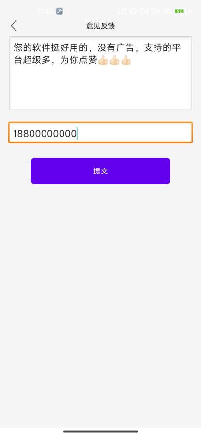 水印净app图2
