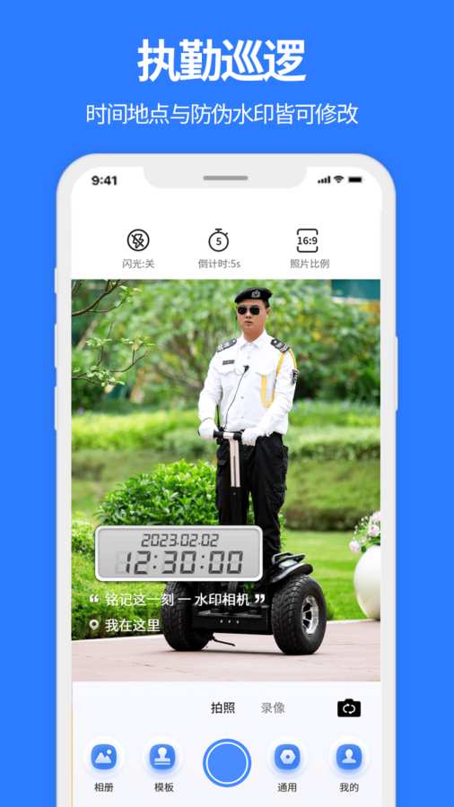水印今日打卡相机app图2