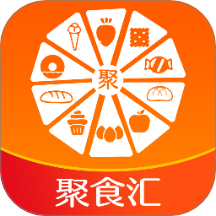 聚食汇app