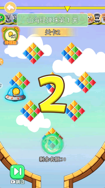 山海经淘汰赛游戏图2